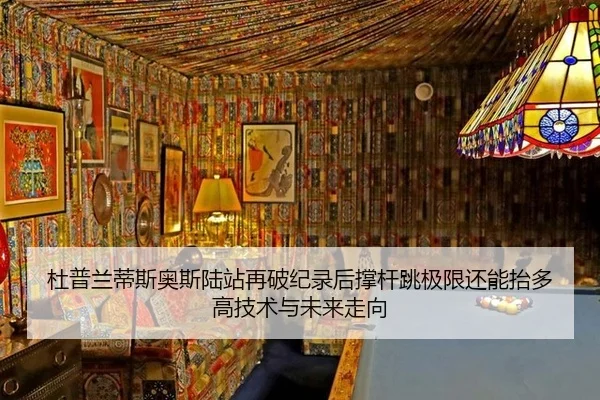 du-pu-lan-di-si-ao-si-lu-zhan-zai-po-ji-lu-hou-cheng-gan-tiao-ji-xian-hai-neng-tai-duo-gao-ji-shu-yu-wei-lai-zou-xiang-2-344.jpg